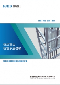 pp电子旧楼加装电梯四折页